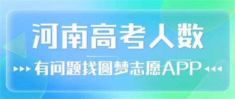 2023年河南高考一本和二本分数线（含理科和文科）_学习力