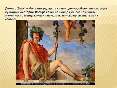 Биография диониса: Дионис - биография, изображения, значение имени