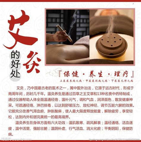中国传统艾灸图片免费下载_PNG素材_编号vj9ipl32z_图精灵