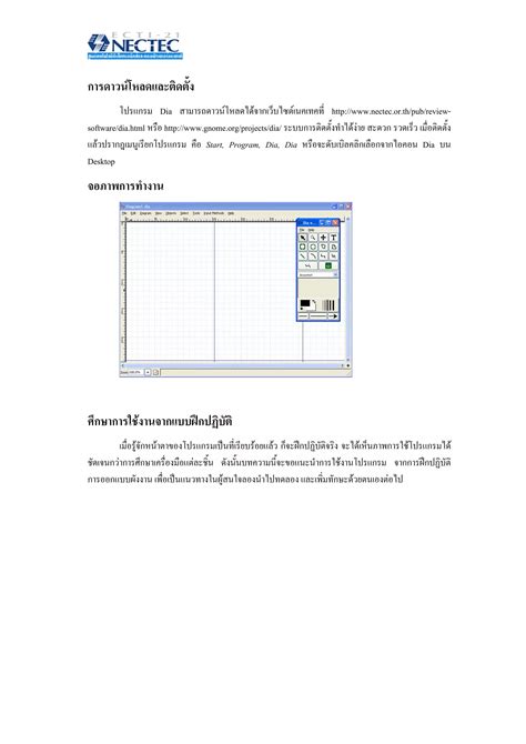Image result for DIA Filing Structure