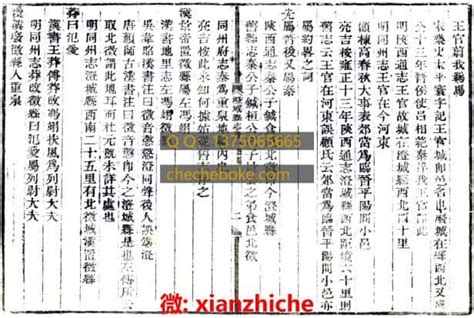 朝城县志 10卷 赵昶 清康熙12年 – 红叶山古籍文库