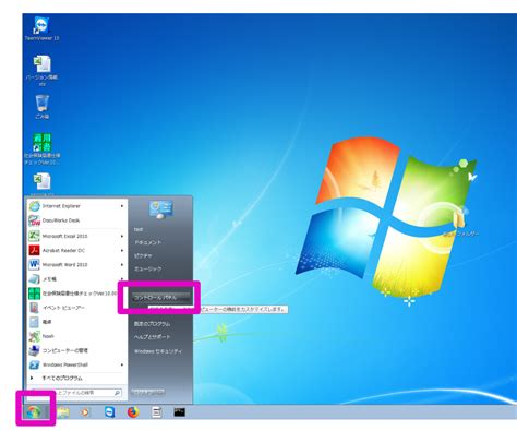 Cara merubah tampilan windows 7 menjadi windows 8