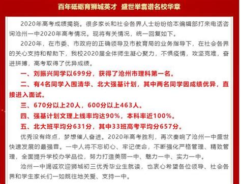 2024河北省考沧州地区各岗位进面分数是多少？ - 河北公务员考试