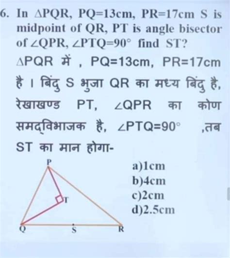 In triangle pqr, pq=13cm, pr=17cm S is mid point of QR, PT is angle ...