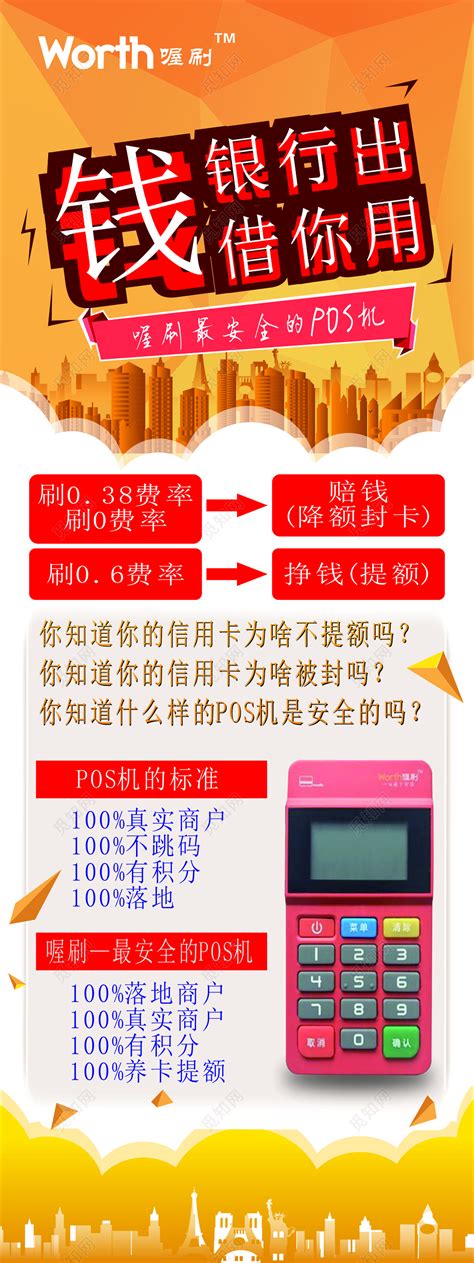 上海市建设银行装修贷POS机，装修贷秒到POS机当天办理出机