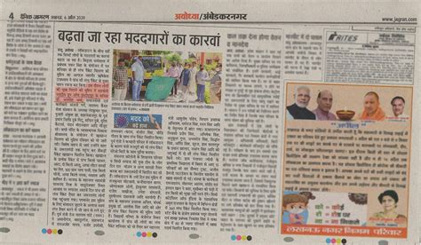 Best Educational College in Ayodhya