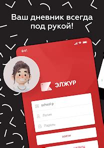 Eljur.Student - Apps on Google Play