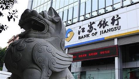 江苏银行再获大股东增持1.7亿！ - 知乎