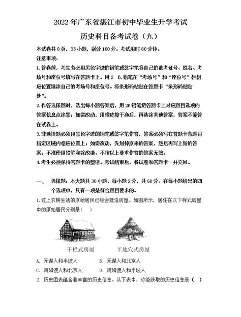 湛江市第二十中学图册_360百科