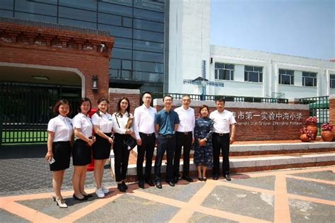 东北师范大学与长春市第一实验中海小学签约成立学生实习实践基地-校团委