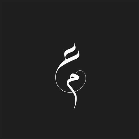 حرف ع + م | Floral cards design, Wedding drawing, Wedding card frames