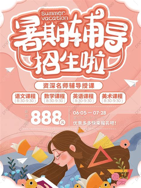 Image result for A Tutorial Class Poster