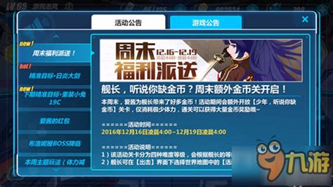 崩坏三怎么刷礼物最新素材