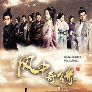 唐人电视剧《星月传奇》改名《风中奇缘》，十一期间湖南卫视开播--横店兔