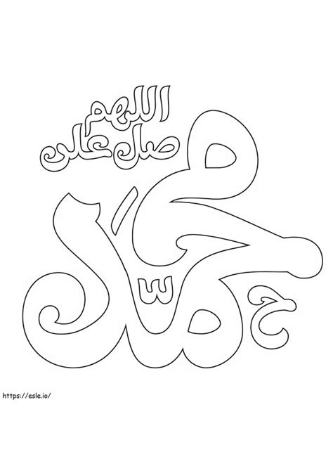 Image result for Prophet Muhammad Coloring Pages