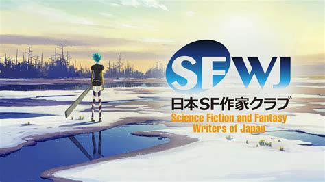 45th Japanese Science Fiction Award Winner and Nominees