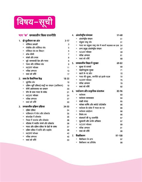 Buy UP Board Complete Course Civics Class 12 book Exam 2025 | Hindi ...