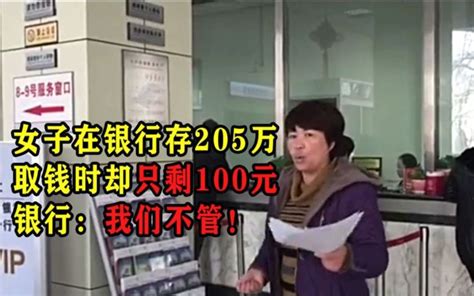广州女子存款1000万，四个月后仅剩6毛2，告上法庭又搭进去8万_李女士_银行_账户