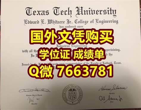 假文凭制作德克萨斯理工大学毕业证书攻略 | PPT