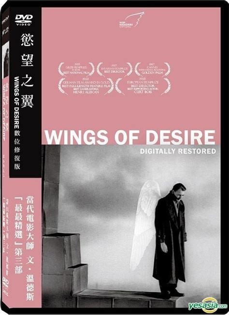 YESASIA: Wings of Desire (1987) (DVD) (Digitally Remastered) (Taiwan ...