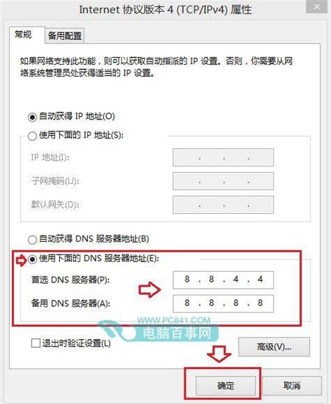 北京DNS怎么设置？(北京首选dns怎么填服务器) - 世外云文章资讯