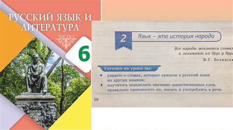 Русский язык 6 класс 2 Урок «Язык это история народа» Орыс тілі 6 сынып ...