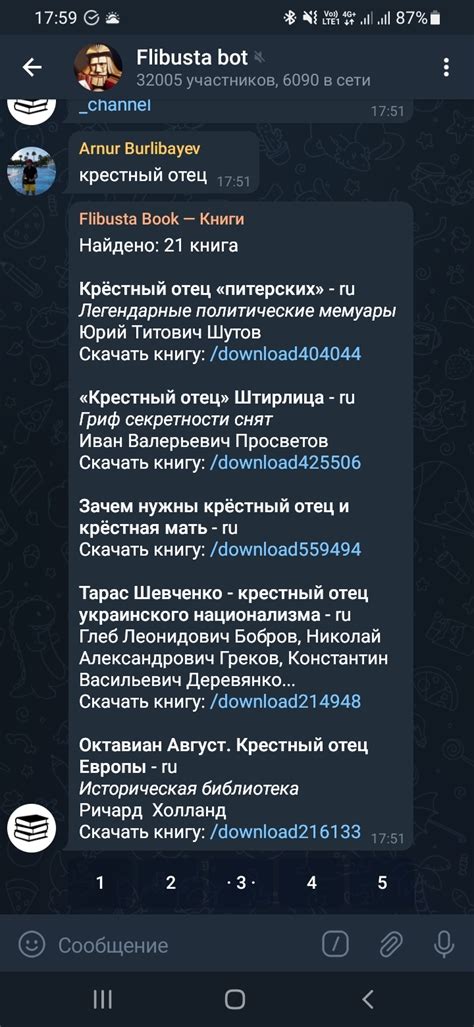 Бот флибусты | Пикабу