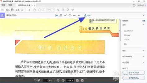 如何进行PDF电子签名-深圳红盾信息网