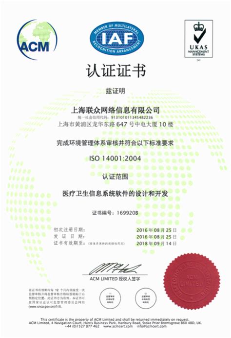 【ISO14001认证】ISO14001认证审核的主要事项？