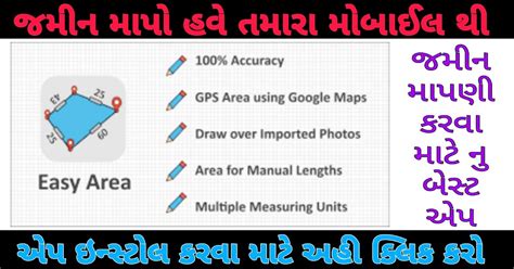 Easiest Area Calculator For Measuring Land Area & Distance Of GPS Maps ...