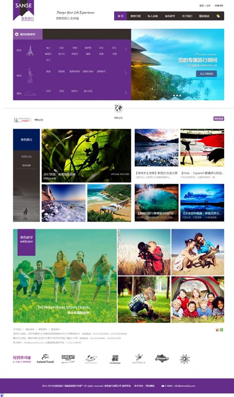 私人订制国外旅游紫色网站模板