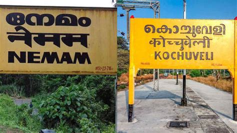 Nemom, Kochuveli railways stations to be rechristened; Central Govt ...