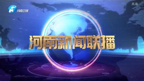 《河南新闻联播》2020年12月25日