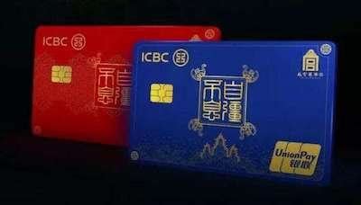 中国第一张全国发行的信用卡