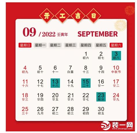 2022年装修开工吉日（建议收藏） - 知乎