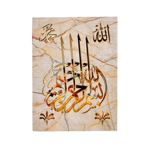 KhwajaDarbar Islamic Muslim Wall Hanging Frame with Allah & Mohammed ...