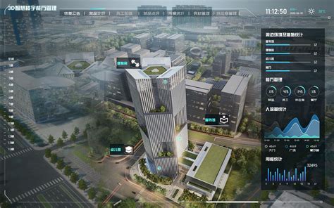 智慧楼宇 的图像结果