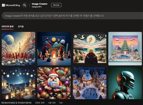 MS Bing 的图像结果