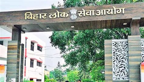 BPSC LDC Recruitment 2025: Exam Date OUT At bpsc.bihar.gov.in- Check ...