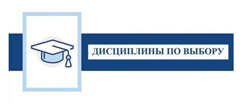 Дисциплины по выбору\Учебный процесс - Казанский (Приволжский ...