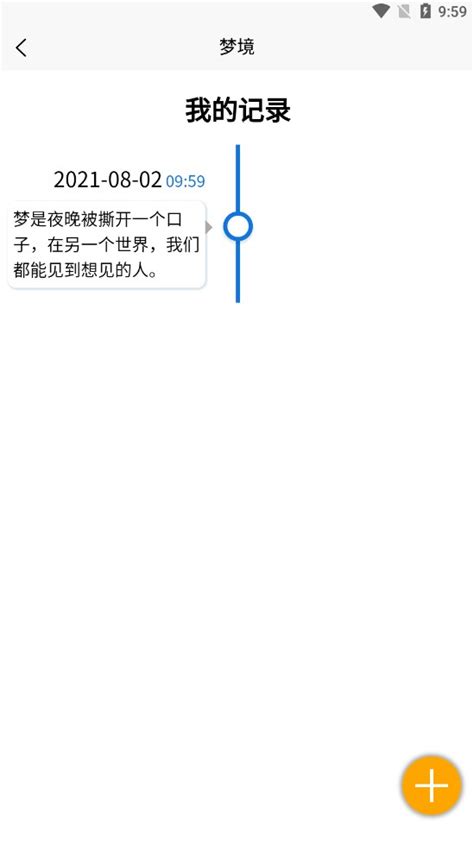 美梦app下载-美梦安卓版下载-地之图下载