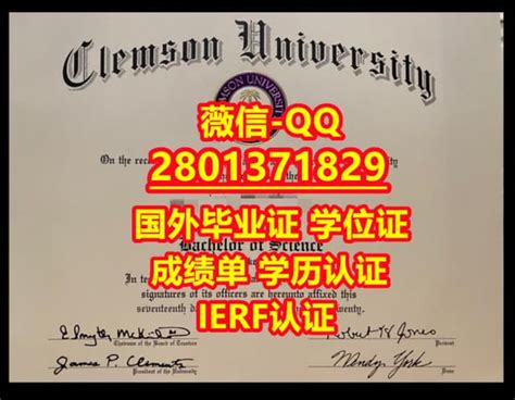 #专业办理国外文凭Clemson学位证 | PPT