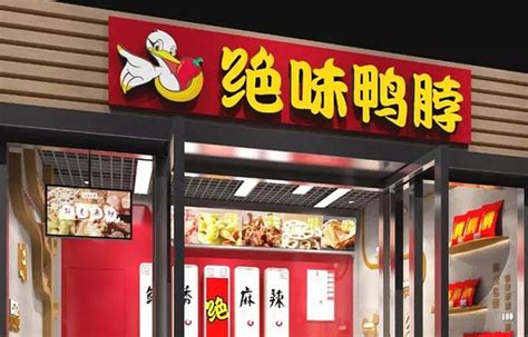 2022曾记臻品烤鸭脖(江汉路店)美食餐厅,...多，但是被这个吸引可能更...【去哪儿攻略】