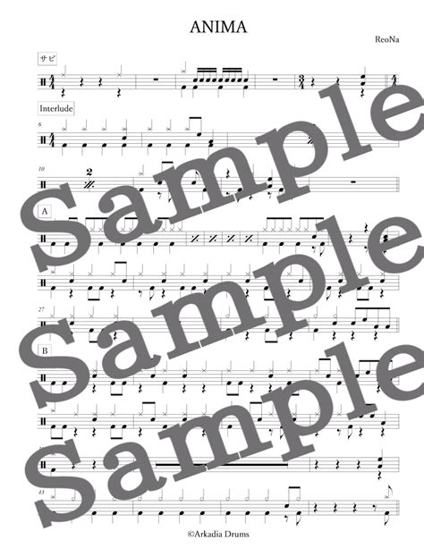 ANIMA（ReoNa）（簡単アレンジ） | Arkadia Drums