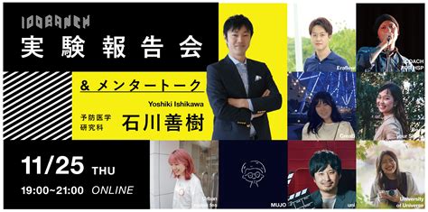 University of Universe - 100BANCH