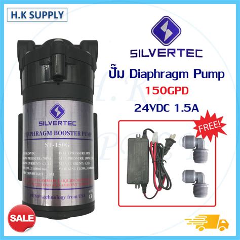 ปั๊มน้ำ Diaphragm Pump RO 150 75 650 GPD ปั๊มอัดเมมเบรน 24V SILVERTEC ปั๊มผลิตน้ำ ตู้น้ำ พ่นหมอก ...