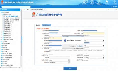 广西电子税务局入口及一照一码户清税申报操作流程说明