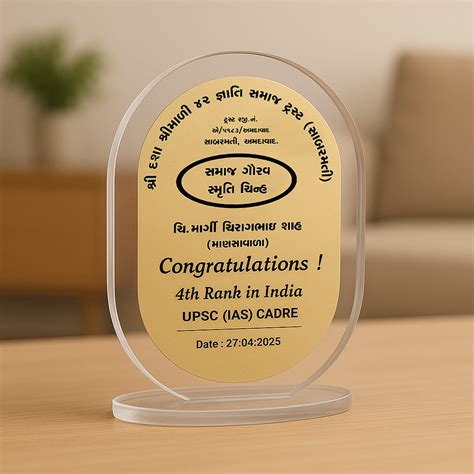 Acrylic Trophy with Golden Plate – Atmiya Design World
