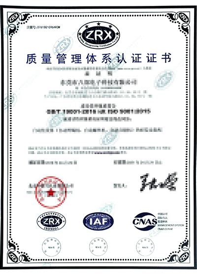ISO9000体系认证-重庆爱克雷斯质量管理咨询有限公司