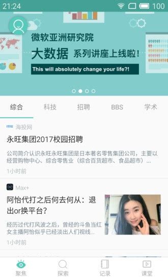 必应浏览器 的图像结果